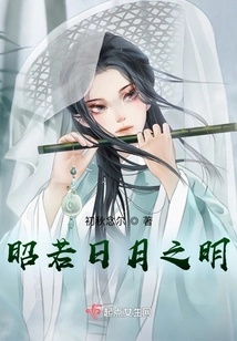 As Bright as the Sun and Moon