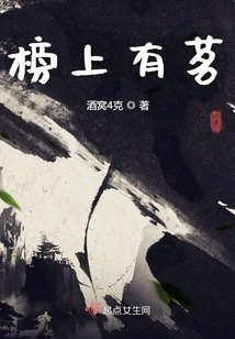 There is Ming on the List