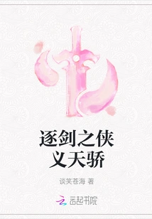 The Chivalrous Genius Who Chases the Sword