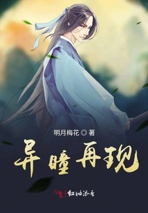 Reappearance of Strange Pupils