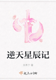 The Stars Against the Sky