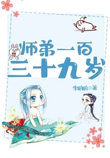 Junior Brother is One Hundred and Thirty-nine Years Old