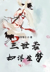 Three Lives in the Floating World Are Not as Good as Lan