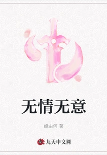 Ruthless and Unintentional