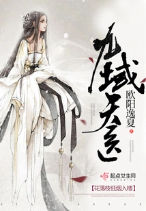 Nine Domains Heavenly Medicine