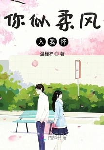 You Come into My Arms Like a Gentle Breeze