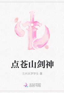 Dian Cang Mountain Sword God