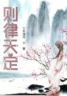 The Law is Determined by Heaven