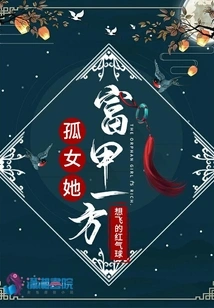 An Orphan Girl, She is as Rich as a Millionaire