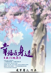 The Love of a Wealthy Family: Happiness is All Around You