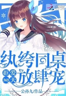 Refusing Love for 365 Days: the Dandy Deskmate Wants to Be Pampered