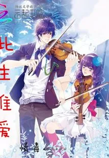 Only Love in This Life