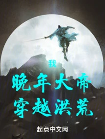 I, the Great Emperor in His Later Years, Travel Through the Wilderness