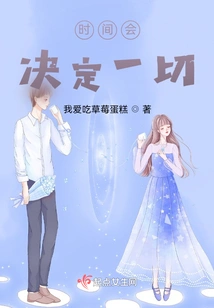 Time Will Decide Everything