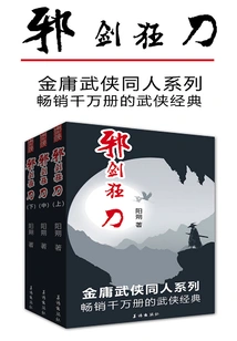 Evil Sword Crazy Sword (complete Collection)