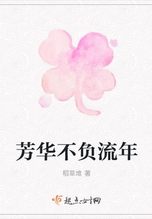 Youth Lives up to the Fleeting Years