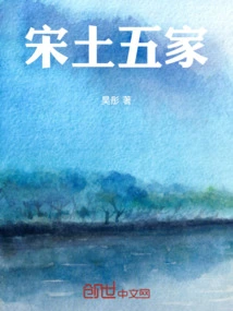 Five Families of Song Dynasty