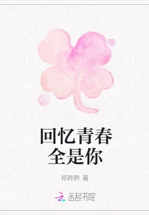 Memories of Youth Are All About You