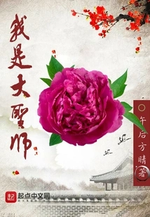 I Am the Great Saint