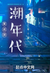 Back to the Wave Era