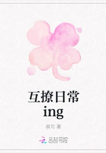 Flirting with Each Other in Daily Life