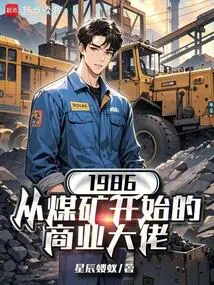 1986: a Business Tycoon Who Started in the Coal Mines