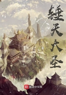 Great Sage Hammering Heaven