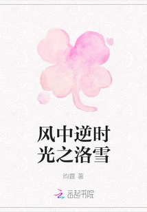 Luo Xue in the Wind Against Time