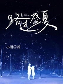 Passing by Midsummer