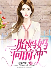 Mother of Second Child Rushes Forward