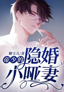 The Emperor's Secretly Married Mute Wife