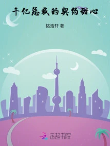 The Contracted Sweetheart of a Billionaire Ceo