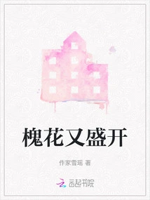 Sophora Japonica is in Full Bloom Again