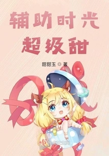 The Auxiliary Time is Super Sweet