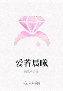 Love is Like the Morning Light