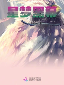 Star Dream Shady Story