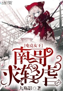 E-sports Queen: Brother Nan Begs for Light Abuse