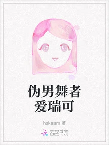 Pseudo Male Dancer Eric