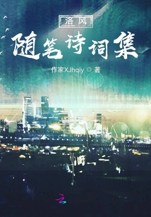 A Collection of Essays and Poems About Luo-style Steamed Buns