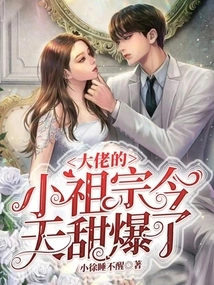 The Boss's Little Ancestor is so Sweet Today