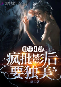 Reborn Group Favorite: Crazy Criticized Actress Wants to Be Uniquely Beautiful