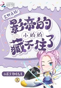 Wilderness Live Broadcast: the Actor's Little Beauty Can't Be Hidden Anymore