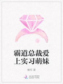 Domineering Ceo Falls in Love with Cute Intern Girl