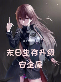 Doomsday Survival Upgraded Safe House