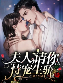 Madam, Please Be Proud of Your Favor