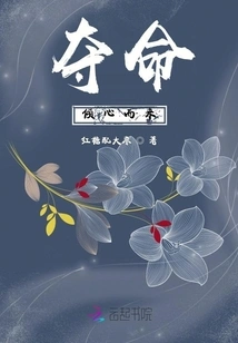 Coming with a Life-threatening Heart