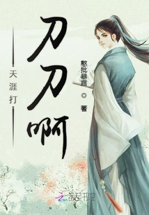 Fighting with Swords at the End of the World