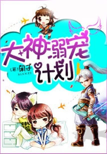 The God's Pampering Plan