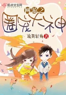 Online Game Circle Favorite God