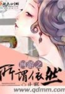 The So-called Online Games Are Still